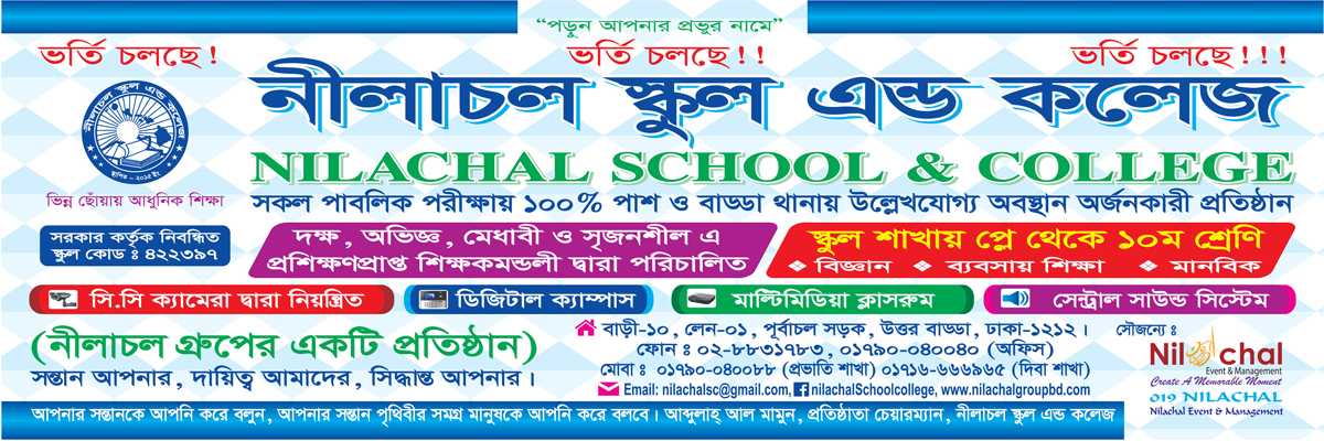 Admission Going On 
